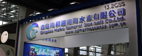 我公司参加第二十届CIPS中国国际宠物水族用品展览会