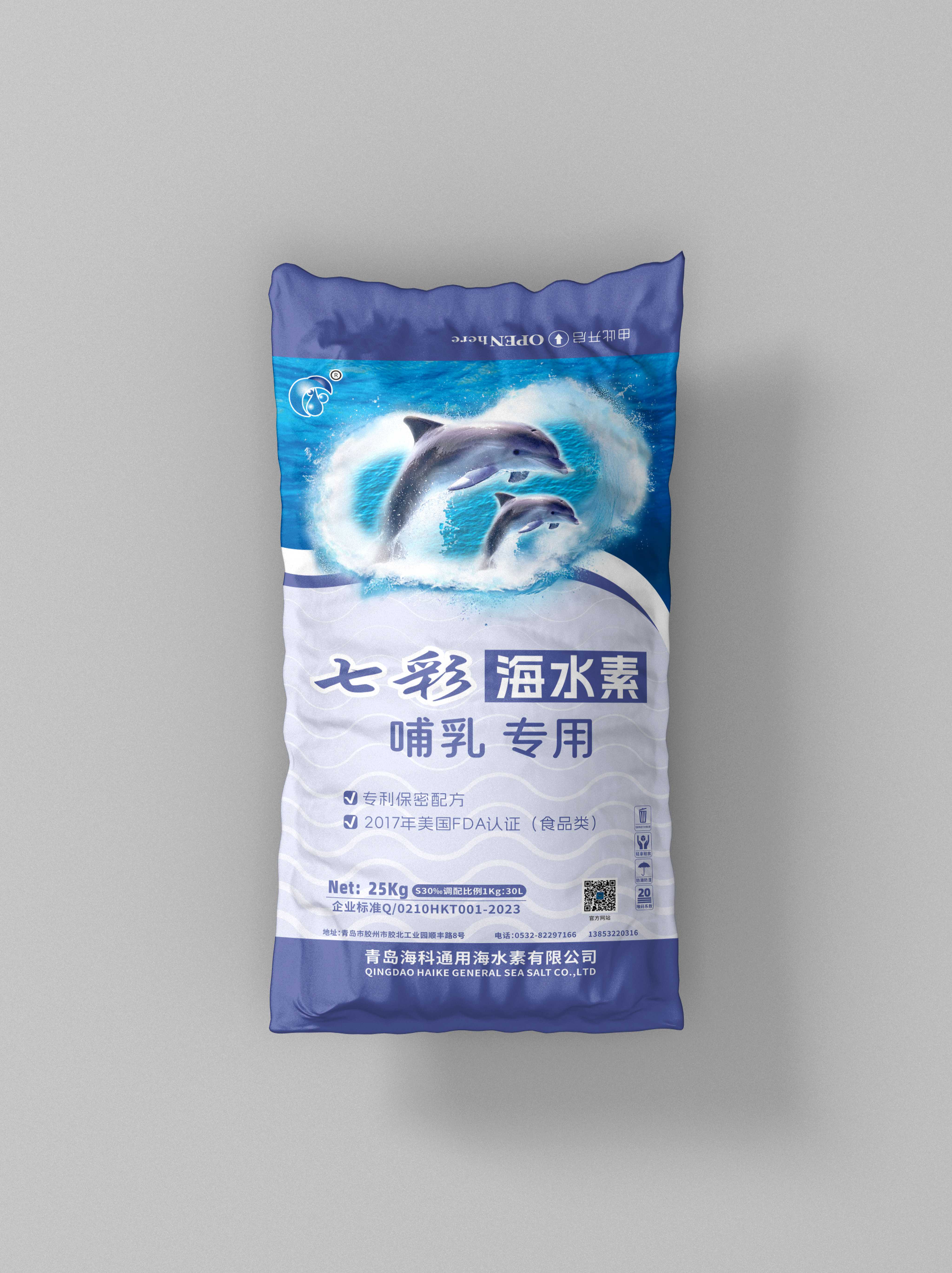 哺乳动物专用盐